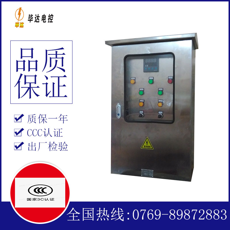 正定路灯控制箱